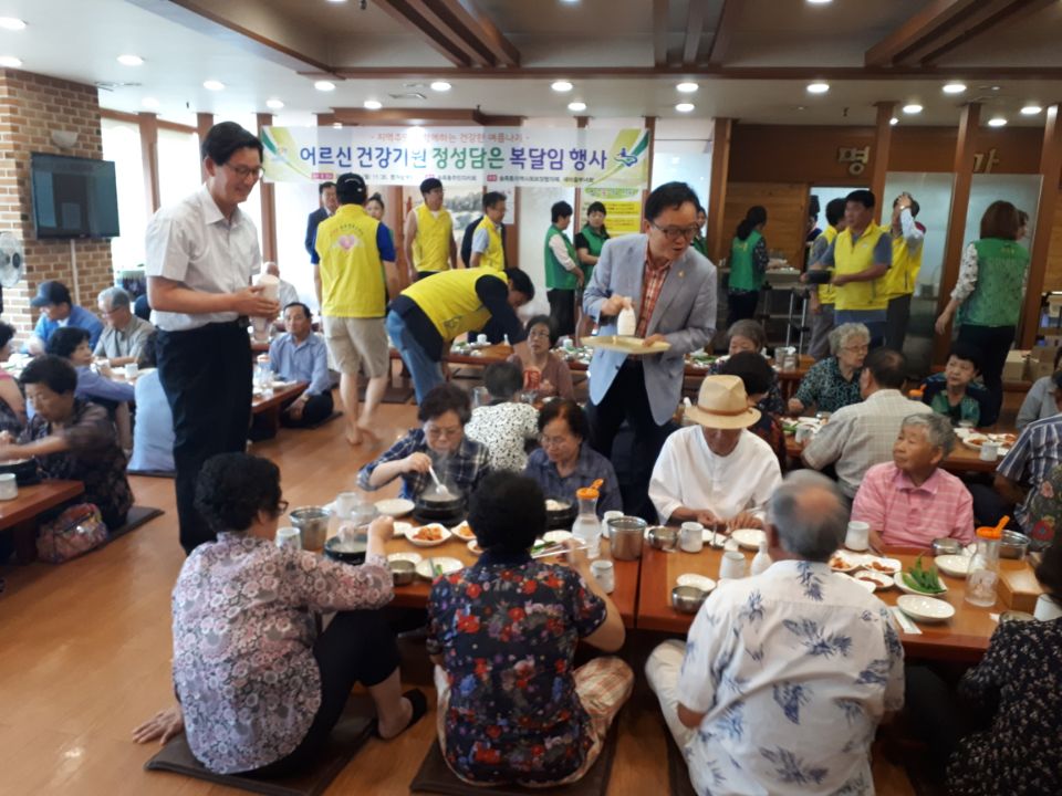 송죽동에서 어르신들을 초청하여 복달임 행사를 진행하고 있다.